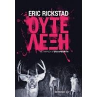 Ούτε Λέξη - Eric Rickstad
