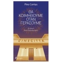 Θα Κοιμηθούμε Όταν Γεράσουμε - Pino Corrias