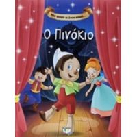 Ο Πινόκιο