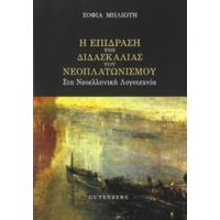 Η Επίδραση Της Διδασκαλίας Του Νεοπλατωνισμού Στη Νεοελληνική Λογοτεχνία - Σοφία Μηλιώτη
