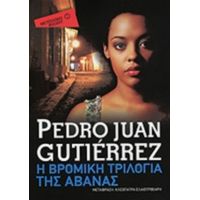 Η Βρόμικη Τριλογία Της Αβάνας - Pedro Juan Gutiérrez
