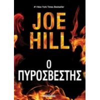 Ο Πυροσβέστης - Joe Hill