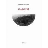 Gadium - Στάθης Ιντζές