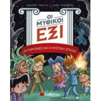 Οι Μυθικοί Έξι: Οι Γοργόνες Και Η Μυστική Σπηλιά - Sara Marconi