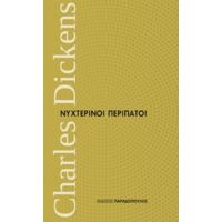 Νυχτερινοί Περίπατοι - Charles Dickens