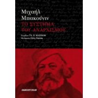 Το Σύστημα Του Αναρχισμού - Μιχαήλ Μπακούνιν