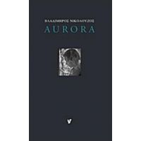 Aurora - Βλαδίμηρος Νικολούζος