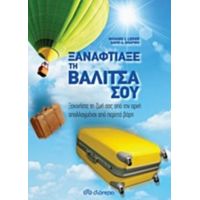Ξαναφτιάξε Τη Βαλίτσα Σου - David A. Shapiro
