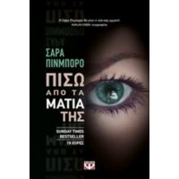 Πίσω Από Τα Μάτια Της - Σάρα Πίνμπορο