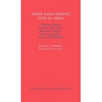 Πέντε Δανοί Ποιητές Στον 21ο Αιώνα - Συλλογικό έργο