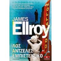 Λος Άντζελες Εμπιστευτικό - James Ellroy