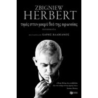 Τιμές Στον Μικρό Θεό Της Ειρωνείας - Zbigniew Herbert