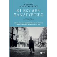 Κι Εσύ Δεν Ξαναγύρισες - Μαρσελίν Λοριντάν-Ίβενς