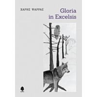 Gloria In Excelsis - Χάρης Ψαρράς