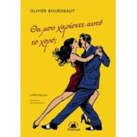Θα Μου Χαρίσετε Αυτό Το Χορό; - Olivier Bourdeaut