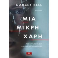 Μια Μικρή Χάρη - Darcey Bell