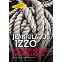 Οι Βατσιμάνηδες Της Μασσαλίας - Jean-Claude Izzo