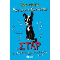 Ακαδημία Κουταβιών: Η Σταρ Στο Βουνό Των Καταιγίδων - Τζιλ Λιούις