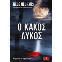 Ο Κακός Λύκος - Nele Neuhaus