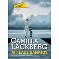 Άγγελος Θανάτου - Camilla Läckberg