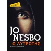 Ο Λυτρωτής - Jo Nesbo