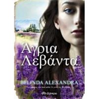 Άγρια Λεβάντα - Belinda Alexandra