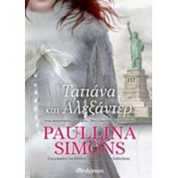 Τατιάνα Και Αλεξάντερ - Paullina Simons