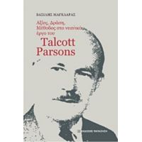 Αξίες, Δράση, Μέθοδος Στο Νεανικό Έργο Του Talcott Parsons - Βασίλης Μαγκλάρας