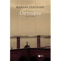 Οστινάτο - Μαριάνα Ευαγγέλου