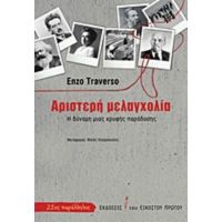 Αριστερή Μελαγχολία - Enzo Traverso