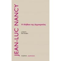 Η Αλήθεια Της Δημοκρατίας - Jean-Luc Nancy