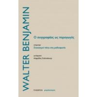 Ο Συγγραφέας Ως Παραγωγός - Walter Benjamin