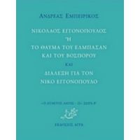 Νικόλαος Εγγονόπουλος Ή Το Θαύμα Του Ελμπασάν Και Του Βοσπόρου Και Διάλεξη Για Τον Νίκο Εγγονόπουλο - Ανδρέας Εμπειρίκος