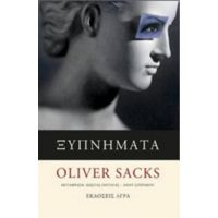 Ξυπνήματα - Oliver Sacks