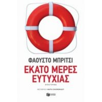 Εκατό Μέρες Ευτυχίας - Φάουστο Μπρίτσι