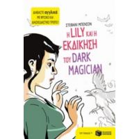 Η Lily Και Η Εκδίκηση Του Dark Magician - Στεφανί Μπενσόν
