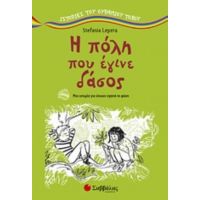 Η Πόλη Που Έγινε Δάσος - Stefania Leperal