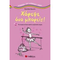 Χόρεψε Όσο Μπορείς! - Mathilde Bonetti