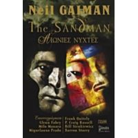 The Sandman: Αιώνιες Νύχτες - Neil Gaiman