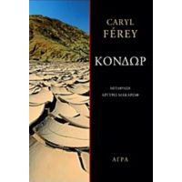 Κόνδωρ - Caryl Férey