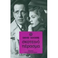 Σκοτεινό Πέρασμα - David Goodis