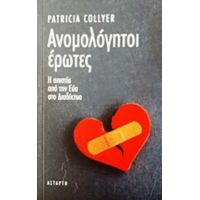 Ανομολόγητοι Έρωτες - Patricia Collyer