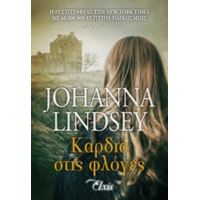 Καρδιά Στις Φλόγες - Johanna Lindsey