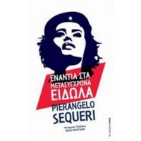 Ενάντια Στα Μετασύγχρονα Είδωλα - Pierangelo Sequeri