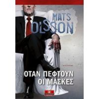 Όταν Πέφτουν Οι Μάσκες - Mats Olsson
