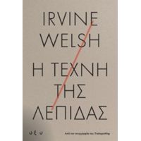 Η Τέχνη Της Λεπίδας - Irvine Welsh