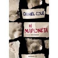 Η Μαριονέτα - Daniel Cole