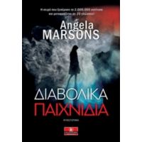 Διαβολικά Παιχνίδια - Angela Marsons
