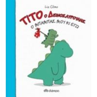 Τίτο Ο Δεινοσαυρούλης: Ο Μπαμπάς Μου Κι Εγώ - Liz Climo
