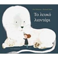 Το Λευκό Λιοντάρι - Jim Helmore